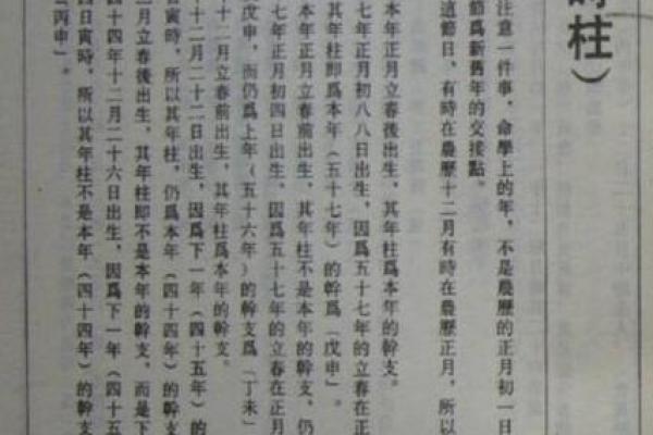 三世书算命