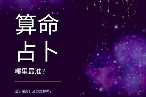 网上算命危险,网上算命安全吗