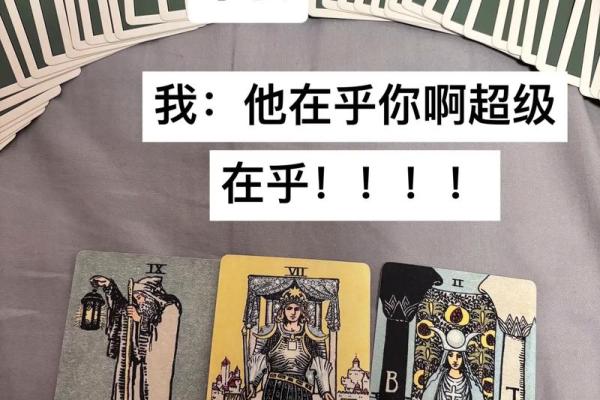 塔罗测试TA值得你这么在乎吗？