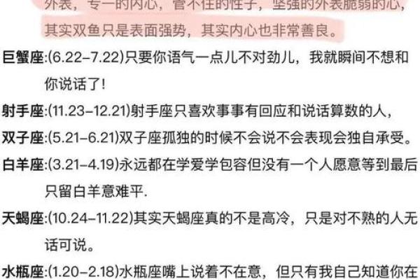 哪个星座叛逆期最大