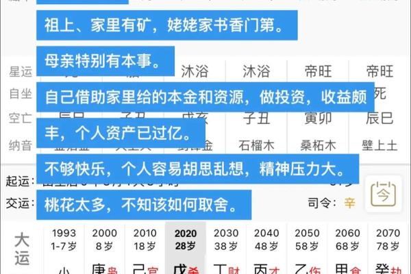 八字婚姻预测详解 如何预测你的婚姻