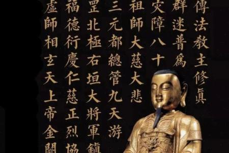 真武大帝灵签45签