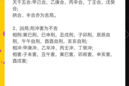 夫妻八字合婚-相爱一生的秘诀