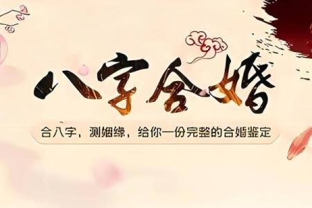 生辰查八字