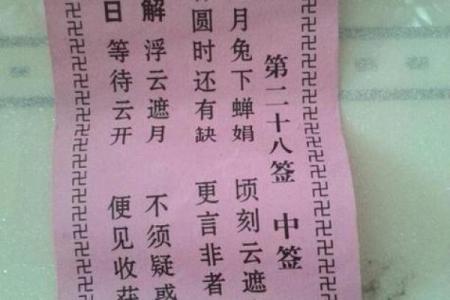 王公灵签19上签求感情