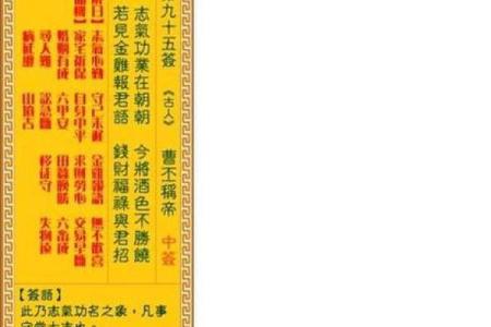 观音灵签最准的抽签