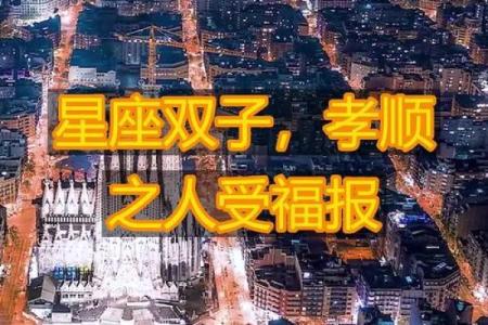 哪个星座长大最孝顺