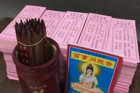 观音灵签抽签小程序