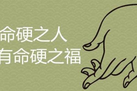 如何化解八字过硬，有哪些方式呢