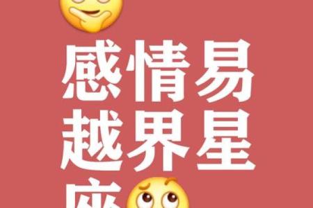 口嫌体正直，越在意越爱损人的星座