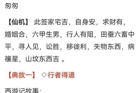 观音灵签答案大全解签