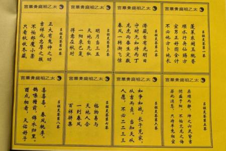 月老灵签签文详解第三十二签：种因得果