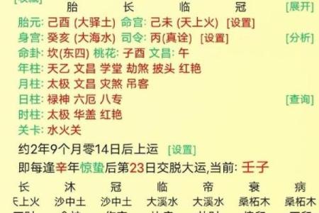 八字生克