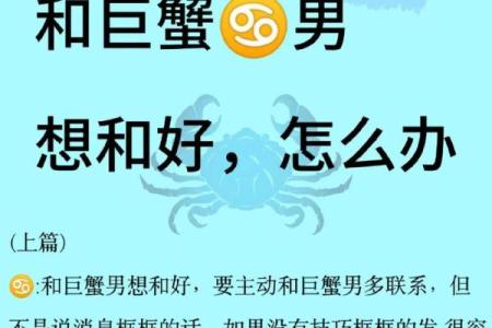 巨蟹座男生和什么星座最合适恋爱