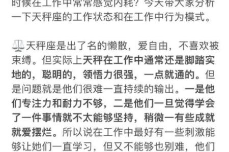 天秤座的人最适合什么星座在一起工作