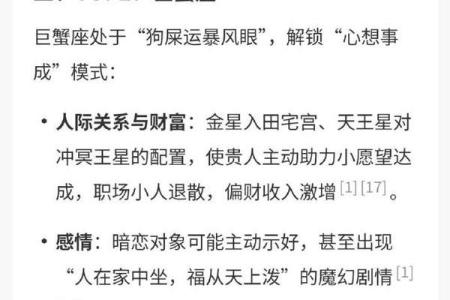 微博星座运势真不真