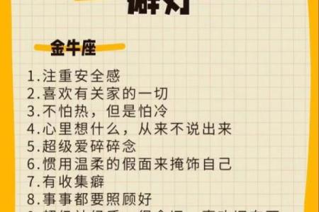 不轻易妥协认输的星座有哪些