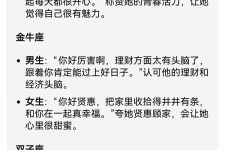 12星座和哪个星座在一起会听话