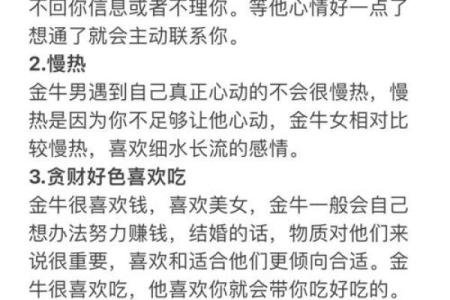 金牛座和哪些星座默契契合