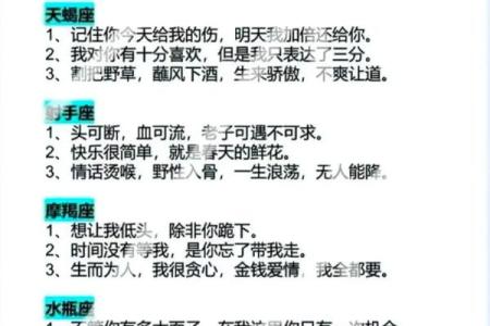 星座所主与断式口诀_勾陈