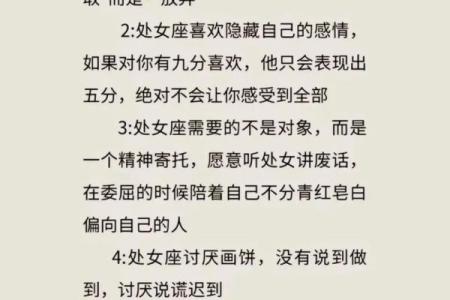 处女座是所有星座里最狠心的星座吗