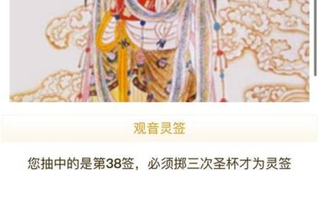 观音灵签第34签问疾病