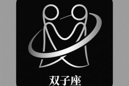 双子座最适合哪个星座配对呢