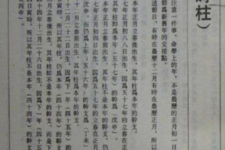 三世书算命