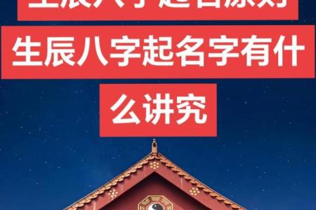 免费按生辰八字起名