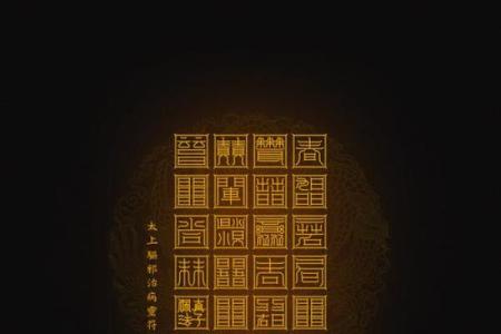 太上灵签32签文