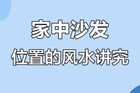 爱情风水忌讳避免哪些摆放影响夫妻感情