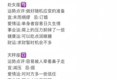 双子星座男本月的运势