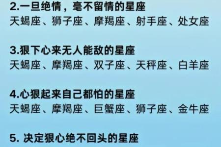 哪个星座叛逆期最大