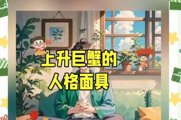天定星座巨蟹是嫁的很穷吗