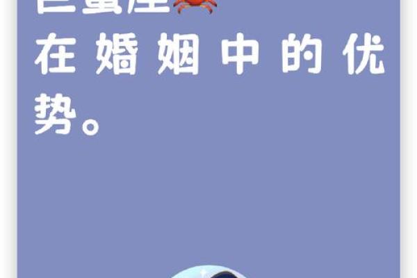 天定星座巨蟹是嫁的很穷吗