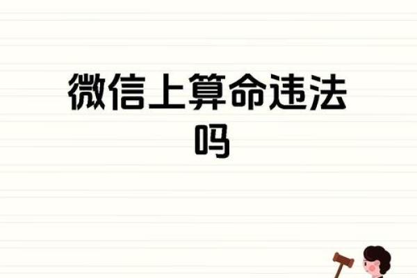 微博算命