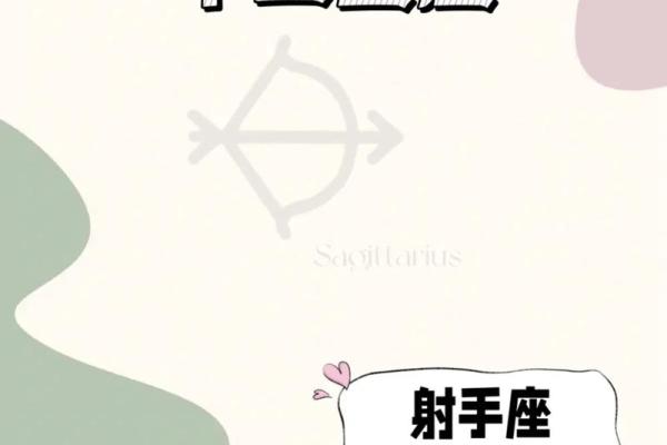 射手座适合什么星座的女孩子在一起