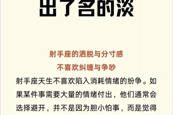 哪些星座女人嫉妒射手女的