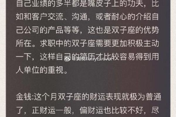 星座19年8月1日运势