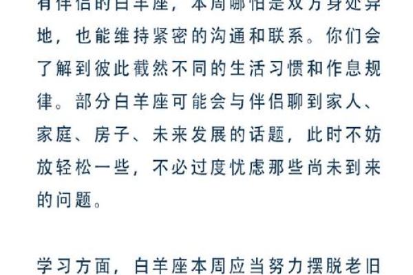 玛法达 每周星座运势3.19-3.25