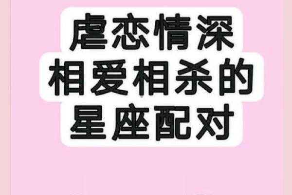 适合网恋的星座男女