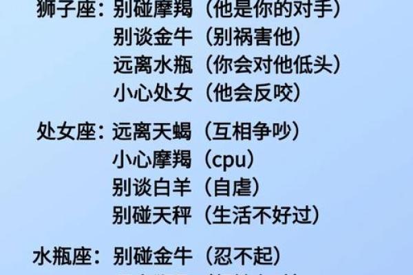 适合网恋的星座男女