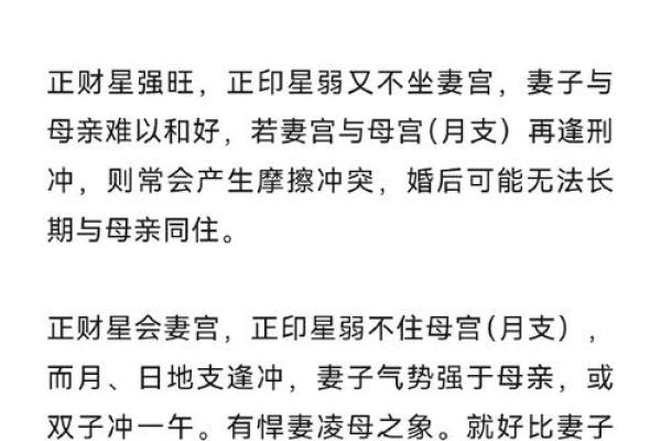 盘点十二星座婆媳过招大全