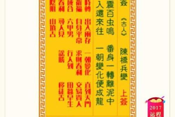 观音灵签抽签八四十签