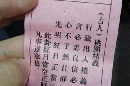 西门观音灵签全部详解