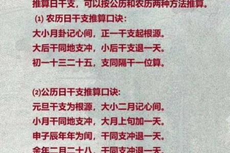八字月令格局口诀技巧点窍增补