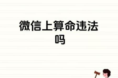 微博算命
