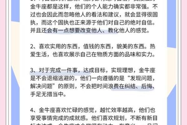 金牛座最适合什么星座的对象男