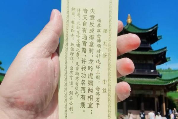 太上老君灵签第六签