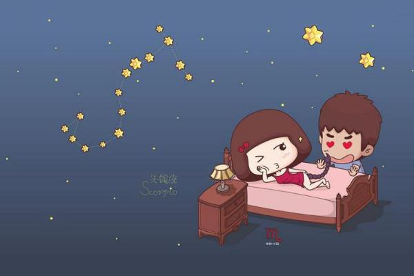 哪个星座喜欢抱着爱人睡觉